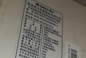 温宿格力空调维修电话是多少